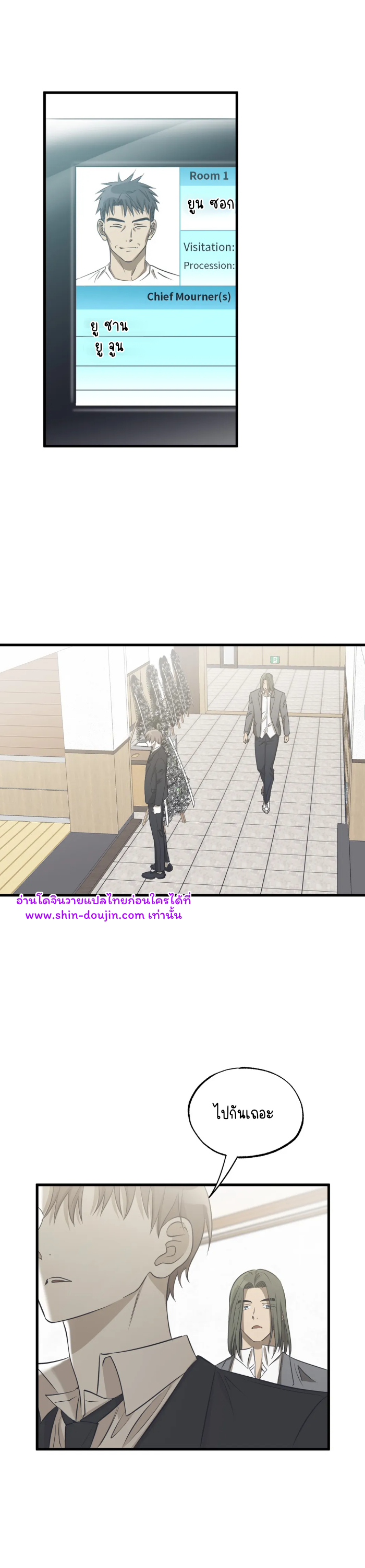 Comes in Threes EP 22